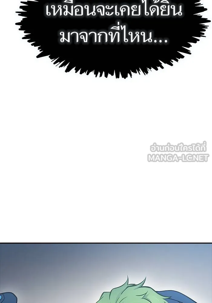 ทาวเวอร์ออฟก๊อด หอคอ ตอนที่ 209 รูปที่ 12