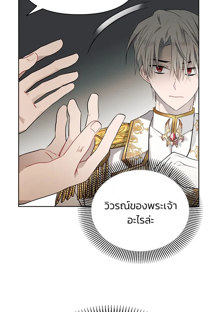 แอชสตาร์ต ตอนที่ 12 รูปที่ 35