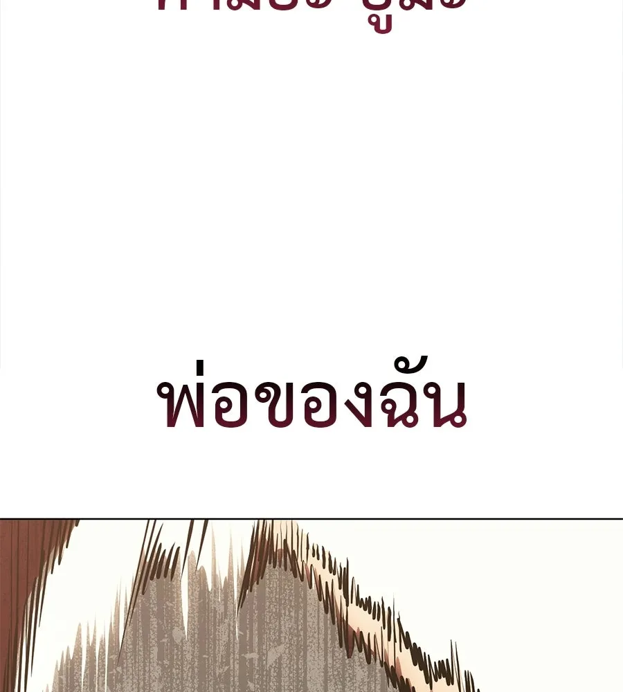 มัจจุราชชุดแดง ตอนที่ 59 รูปที่ 7