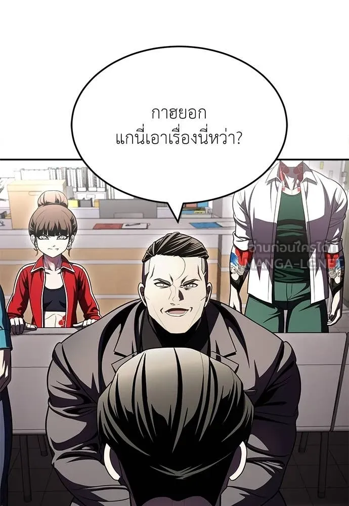 สนามเด็กล่า ตอนที่ 75 รูปที่ 51