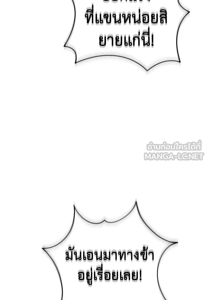 ยมราชลงทัณฑ์ ตอนที่ 118 รูปที่ 118