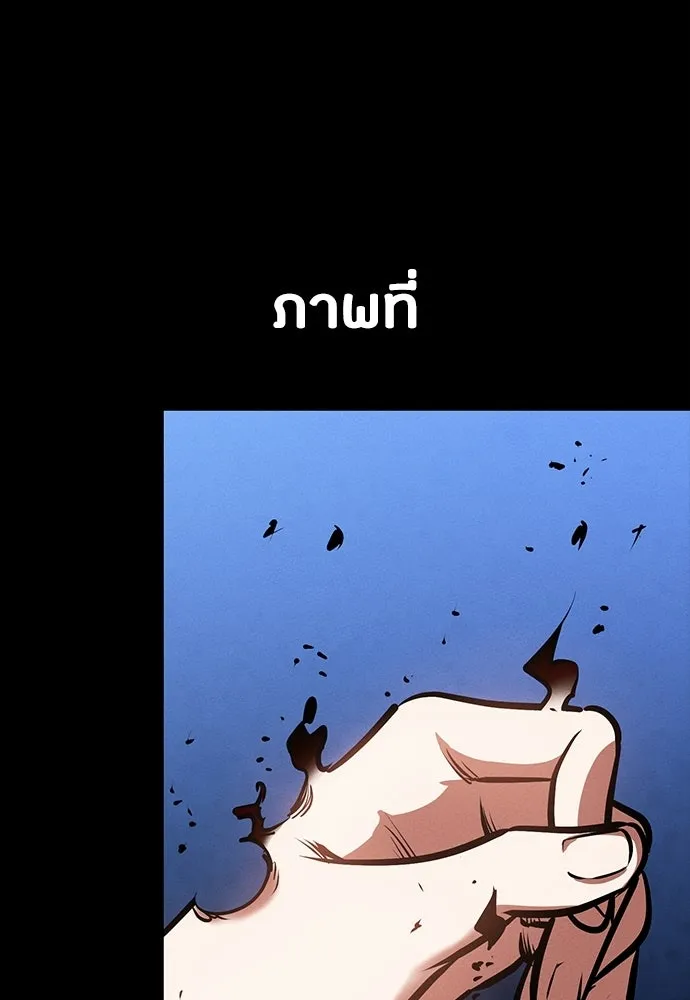 มือสังหารพันธุ์อมตะ ตอนที่ 87 รูปที่ 52