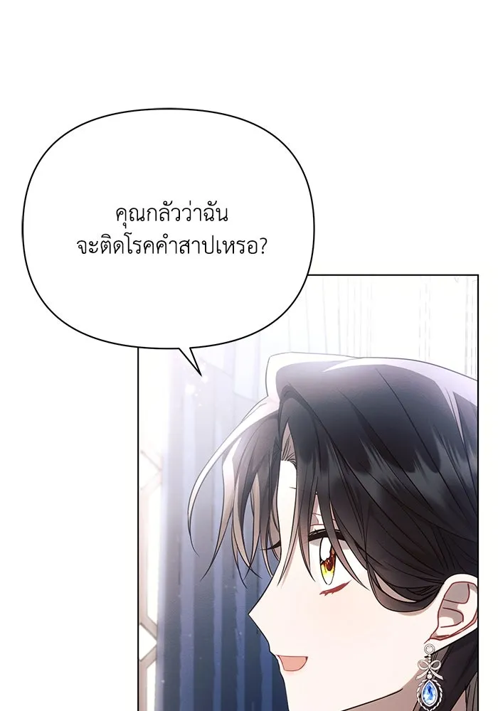แอชสตาร์ต ตอนที่ 62 รูปที่ 35