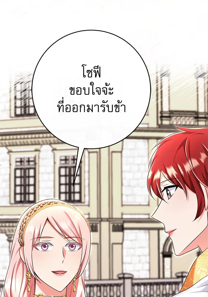 นางร้ายที่ไหนจะมีคุณธรรม ตอนที่ 110 รูปที่ 106