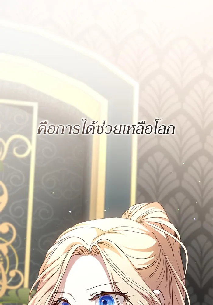 เกิดใหม่คราวนี้ ขอเป็นคนดีดูสักครั้ง ตอนที่ 108 รูปที่ 125