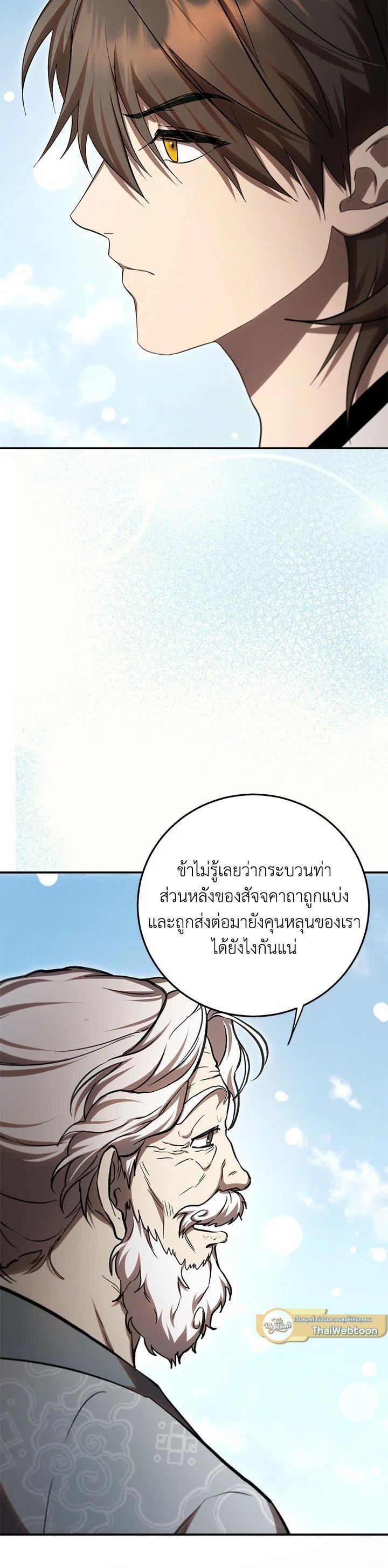 Manga-lc-com อ่านมังงะ อ่านการ์ตูน ออนไลน์ ฟรี Path of the Shaman ตอนที่ 1 2 3 4 5 6 7 8 9 10 11 12 13 14 ฟรี ไม่มีโฆษณา Manga-lc - อ่าน มังงะ อ่าน การ์ตูน ออนไลน์ อ่านมังงะ ฟรี