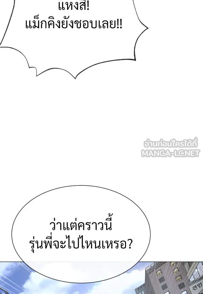 นักฆ่าย้อนวัย ตอนที่ 48 รูปที่ 222