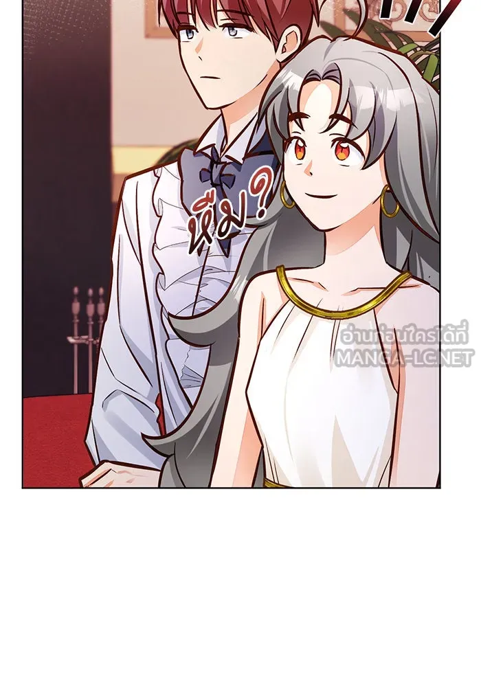 บุตรีดยุกขอไม่แต่งงานbrกับหนุ่มในฝัน ตอนที่ 50 รูปที่ 48