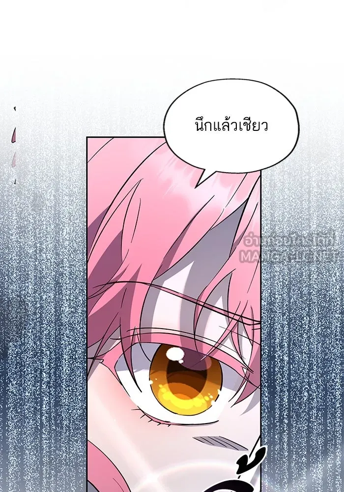 หวานใจสุดโหดโหมดเชื่อง ตอนที่ 71 รูปที่ 84