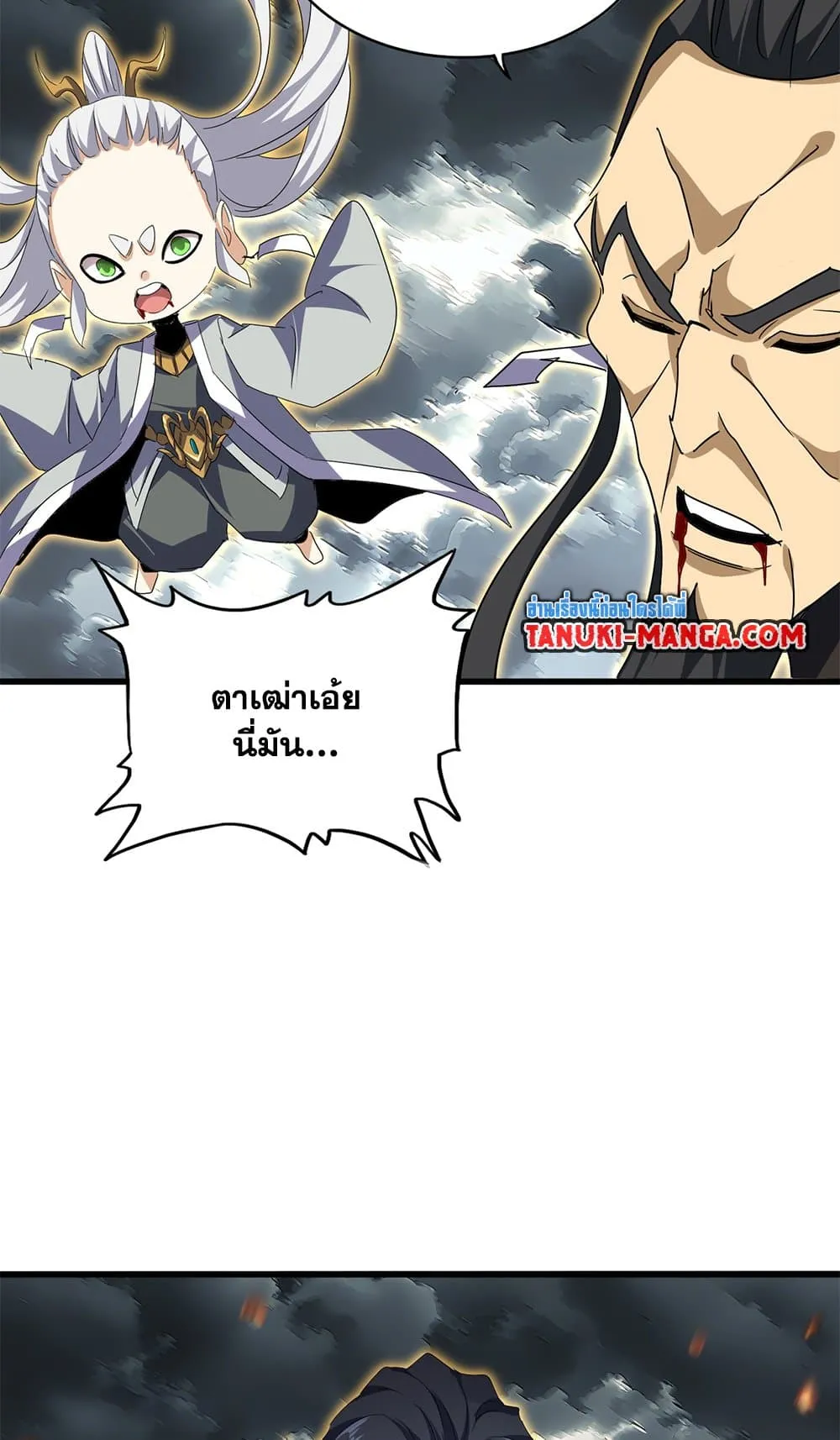 Magic Emperor ราชาจอมเวทย_ ตอนที่ ตอนที่ 744 รูปที่ 48