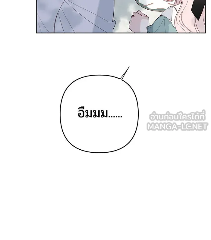 หนูน้อยทรราช ตอนที่ 109 รูปที่ 27