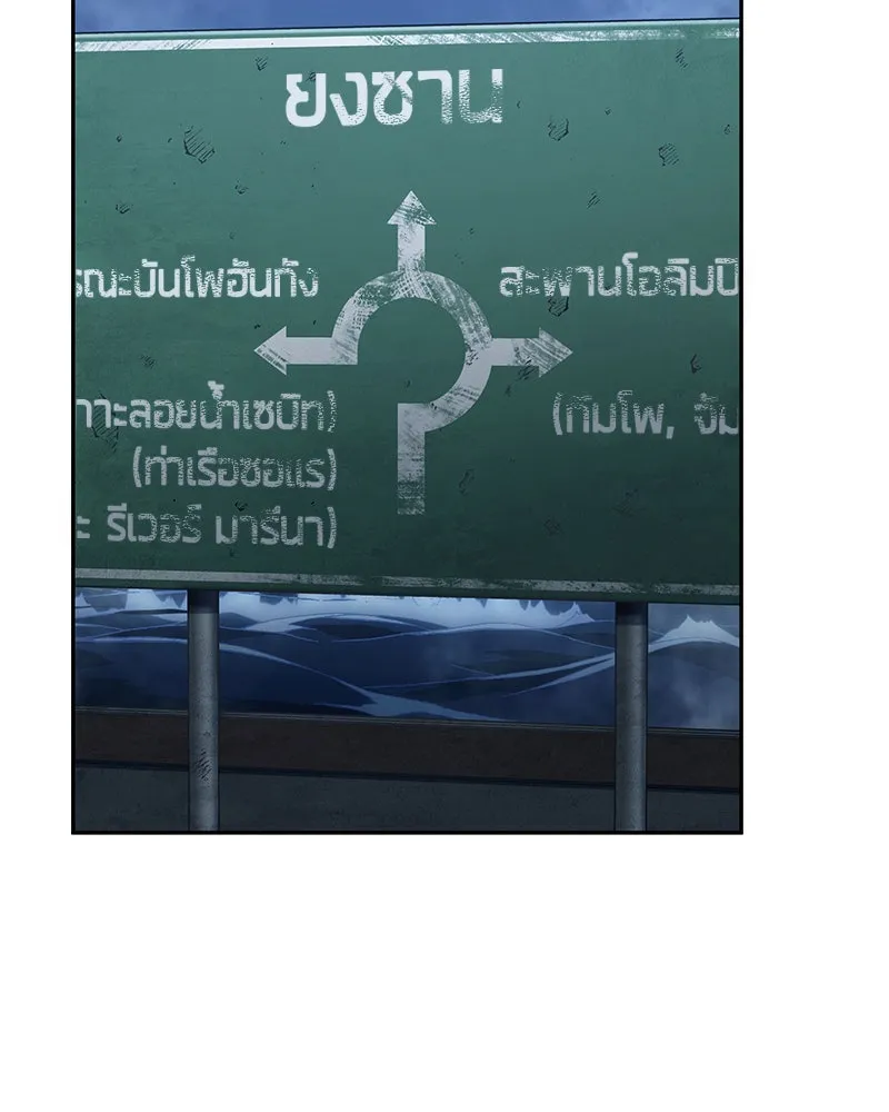 Omniscient Reader อ่านชะตาวันสิ้นโลก ตอนที่ 20 ภัยพิบัติแห่งอุทกภัย (2) รูปที่ 125