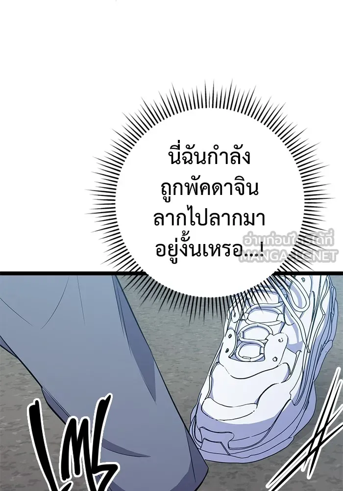 ราชินีนักบู๊ ตอนที่ 15 รูปที่ 144