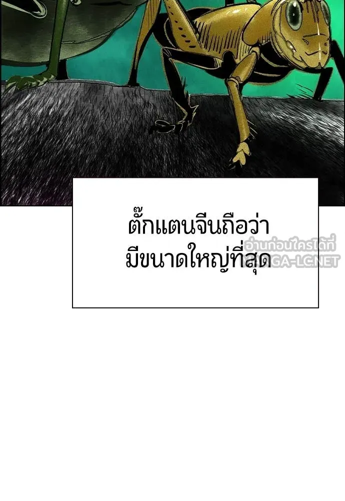 Jungle Juice ตอนที่ 193 รูปที่ 52