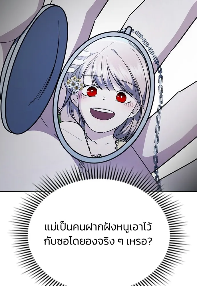 รักแล้วห้ามเลิก ตอนที่ 63 รูปที่ 56