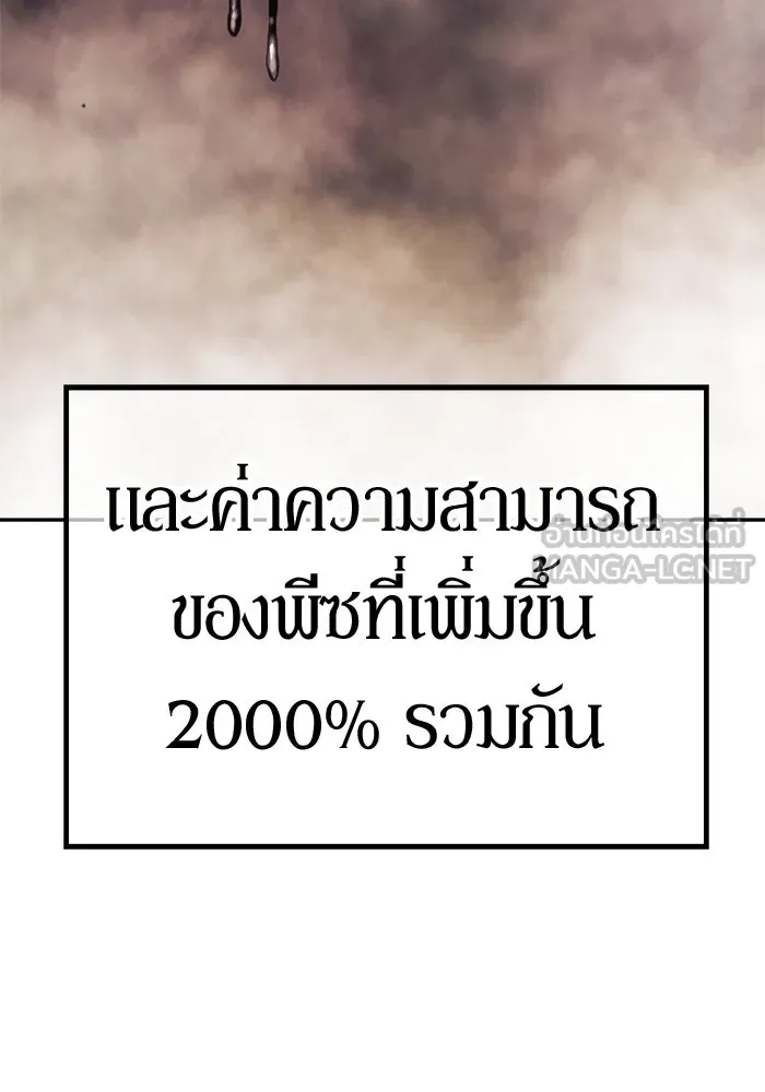 +99 ท่อนไม้พร้อมบวก ตอนที่ 17 ผู้เล่นปนเปื้อน vs พีซ (6) รูปที่ 303
