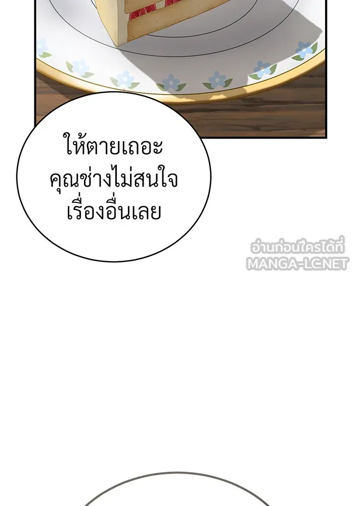 จอมเวทเกิดใหม่ในรอบ 66666 ปี ตอนที่ 92 รูปที่ 69