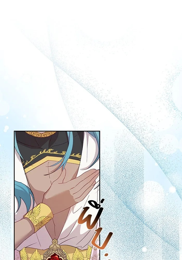 หวานใจสุดโหดโหมดเชื่อง ตอนที่ 54 รูปที่ 52