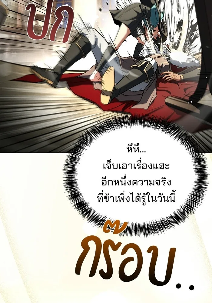 ครัวจอมเวท ตอนที่ 116 รูปที่ 143