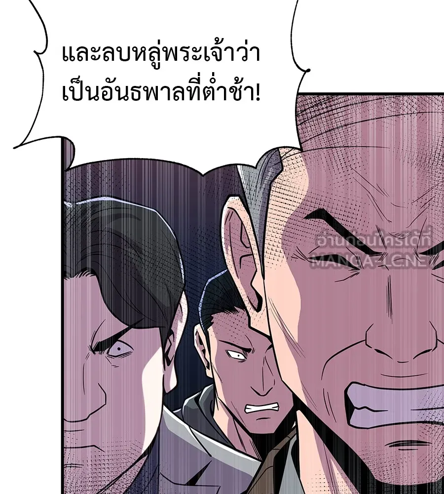 เรียกฉันว่าพระเจ้า ตอนที่ 2 ร่างทรง อีชิน รูปที่ 45