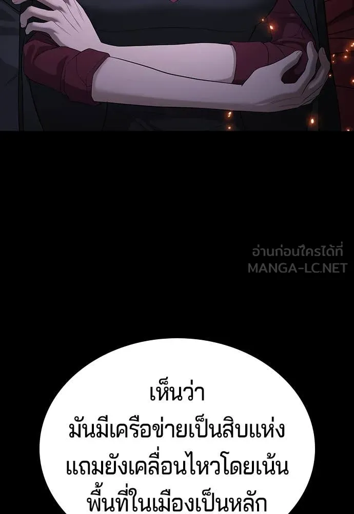 คูเซรา ตอนที่ 39 รูปที่ 138