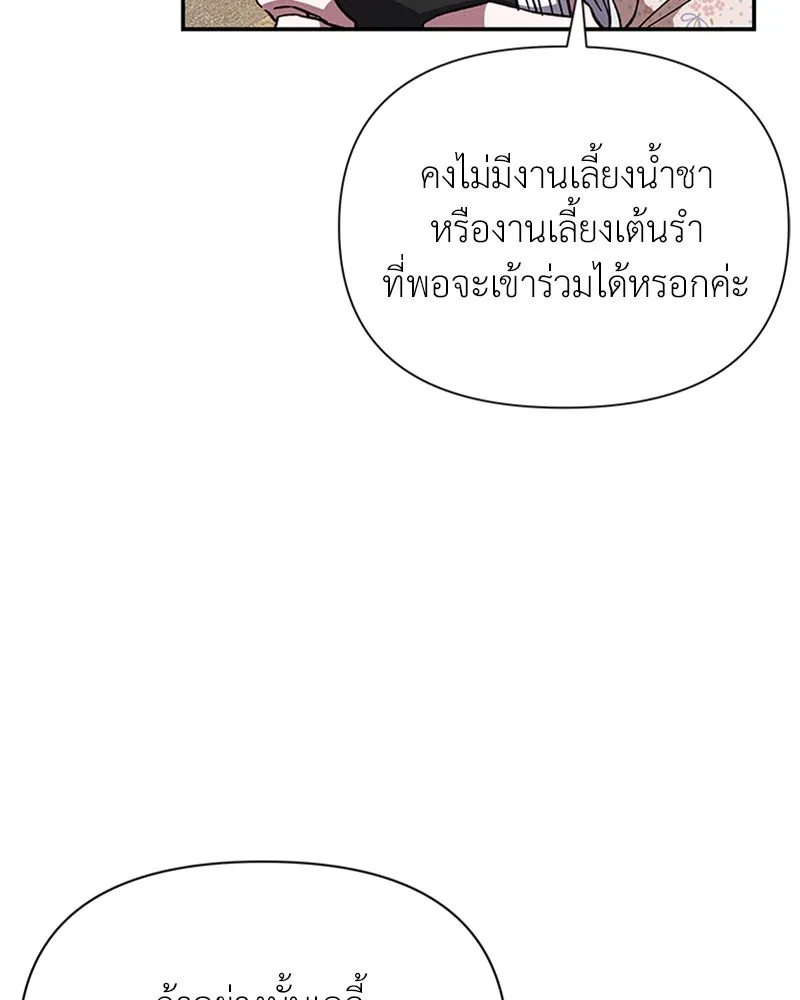 โอ้ ศัตรูที่รัก ตอนที่ 16 รูปที่ 118