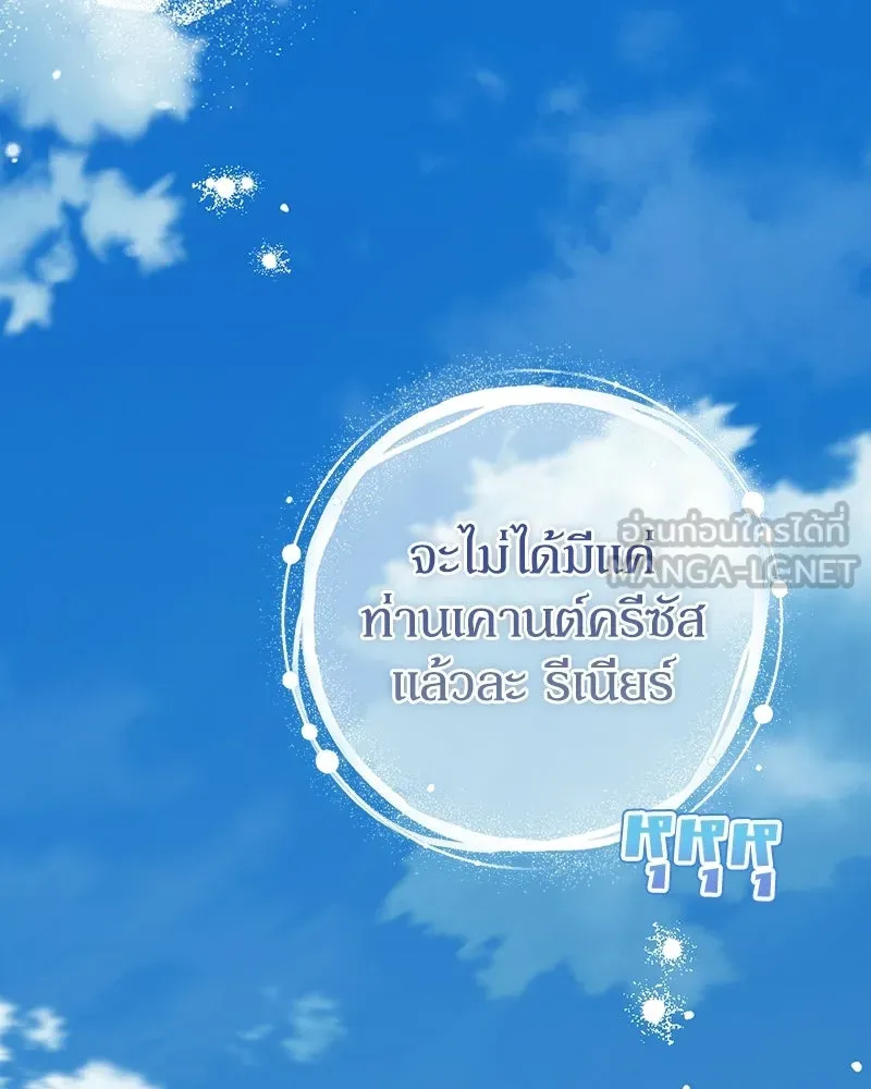 ดัชเชสเชลย ตอนที่ 68 รูปที่ 48