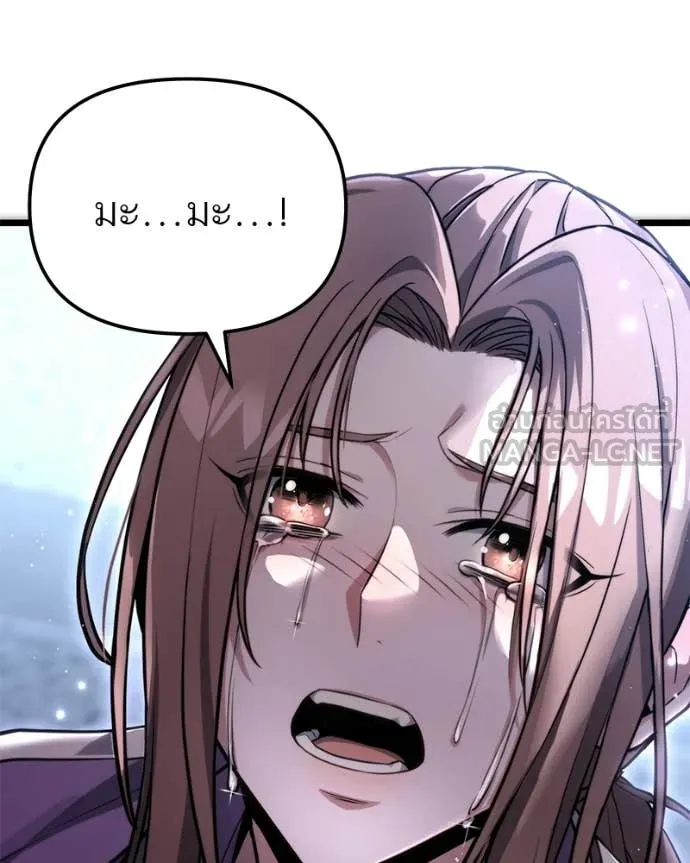 โทษที พื้นที่นี้ ตอนที่ 53 รูปที่ 200