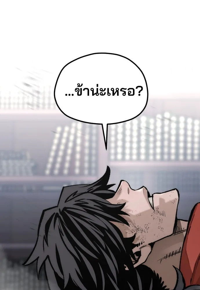 เส้นทางสู่เทพมาร ตอนที่ 125 รูปที่ 208