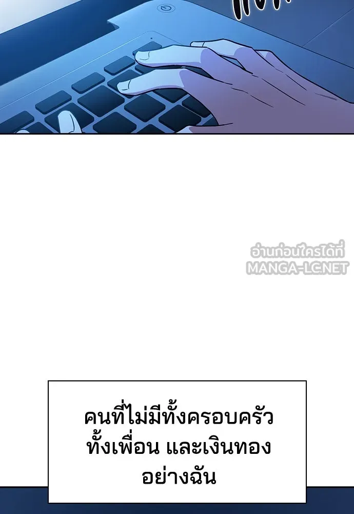 รักแล้วห้ามเลิก ตอนที่ 6 รูปที่ 135