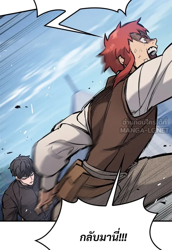 อัศวินวันเดียว ตอนที่ 59 รูปที่ 111