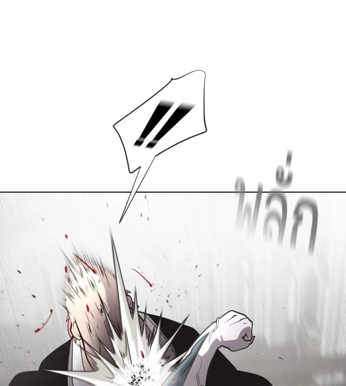 ยุคแห่งยอดมนุษย์ ตอนที่ 32 รูปที่ 91