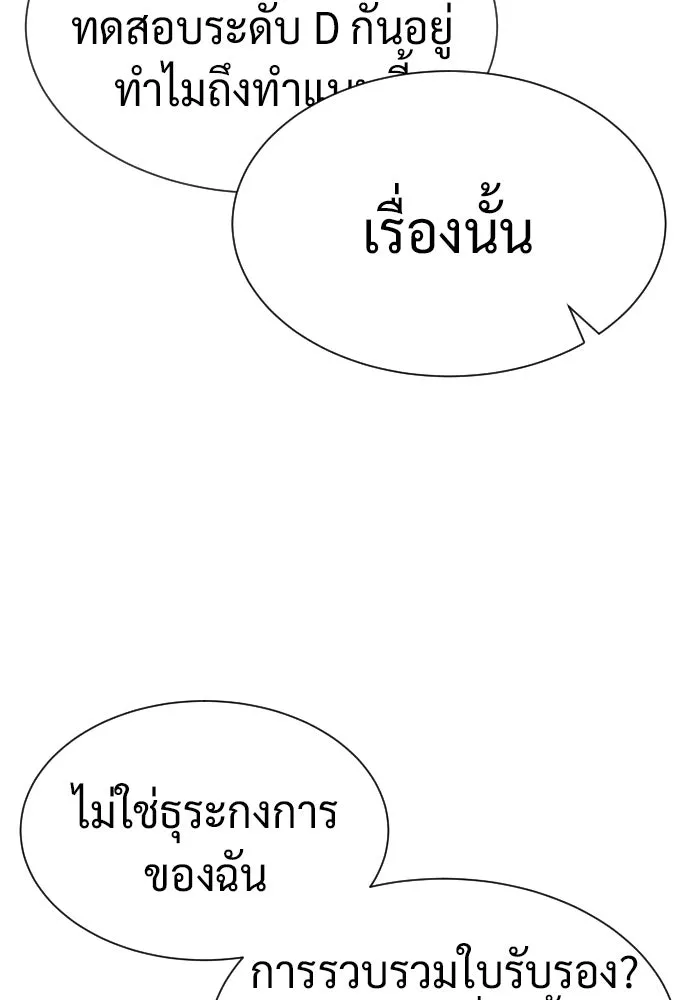 นักฆ่าย้อนวัย ตอนที่ 52 รูปที่ 20