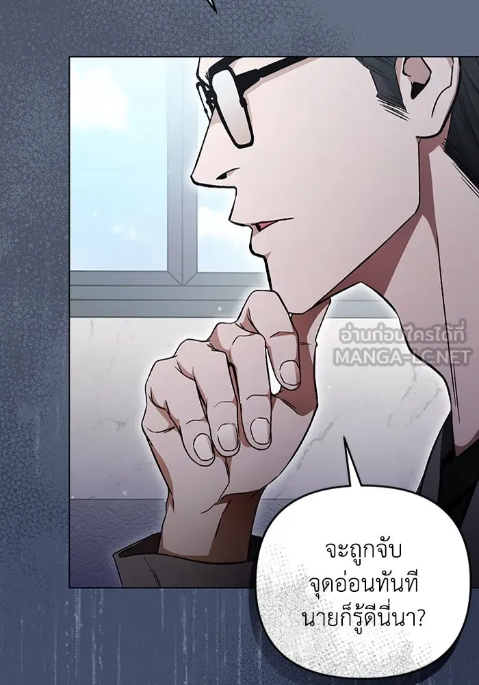 เชื่อเถอะ ฉันเป็นฮันเตอร์ห่วยแตก ตอนที่ 6 รูปที่ 18