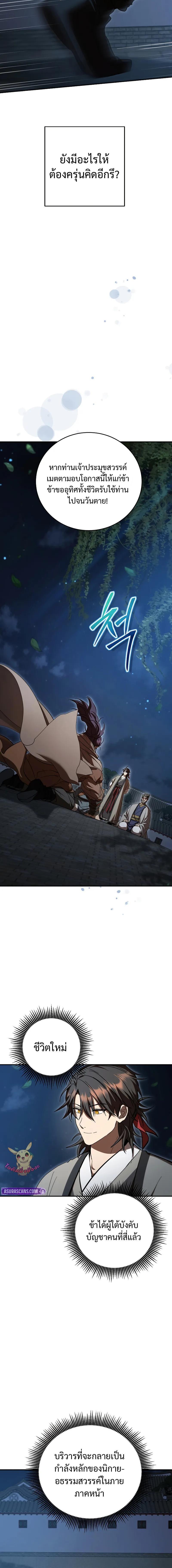 Manga-lc-com อ่านมังงะ อ่านการ์ตูน ออนไลน์ ฟรี Path of the Shaman ตอนที่ 1 2 3 4 5 6 7 8 9 10 11 12 13 14 ฟรี ไม่มีโฆษณา Manga-lc - อ่าน มังงะ อ่าน การ์ตูน ออนไลน์ อ่านมังงะ ฟรี