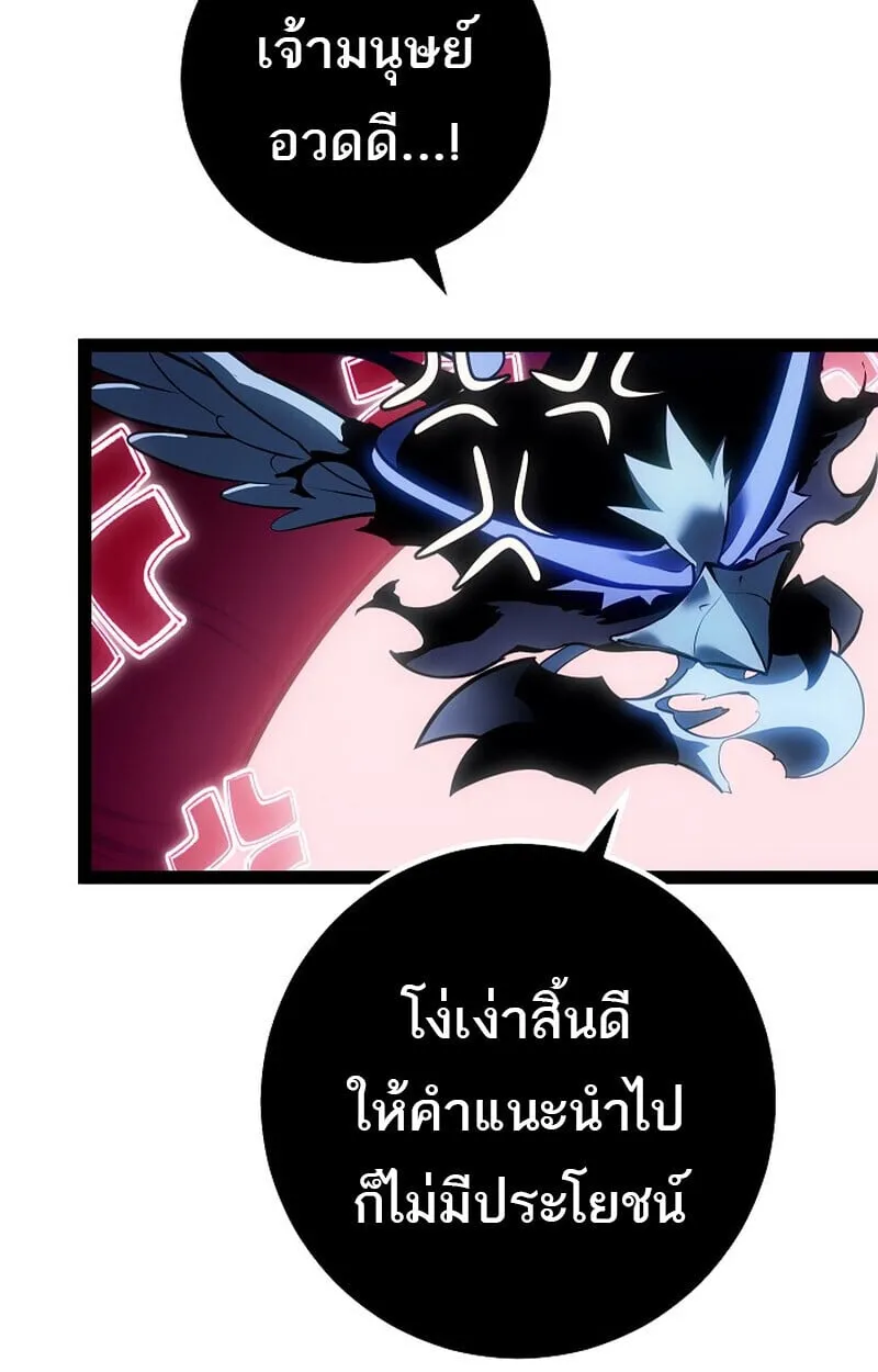 Regressing as the Reincarnated Bastard of the Sword Clan ตอนที่ ตอนที่ 68 รูปที่ 127