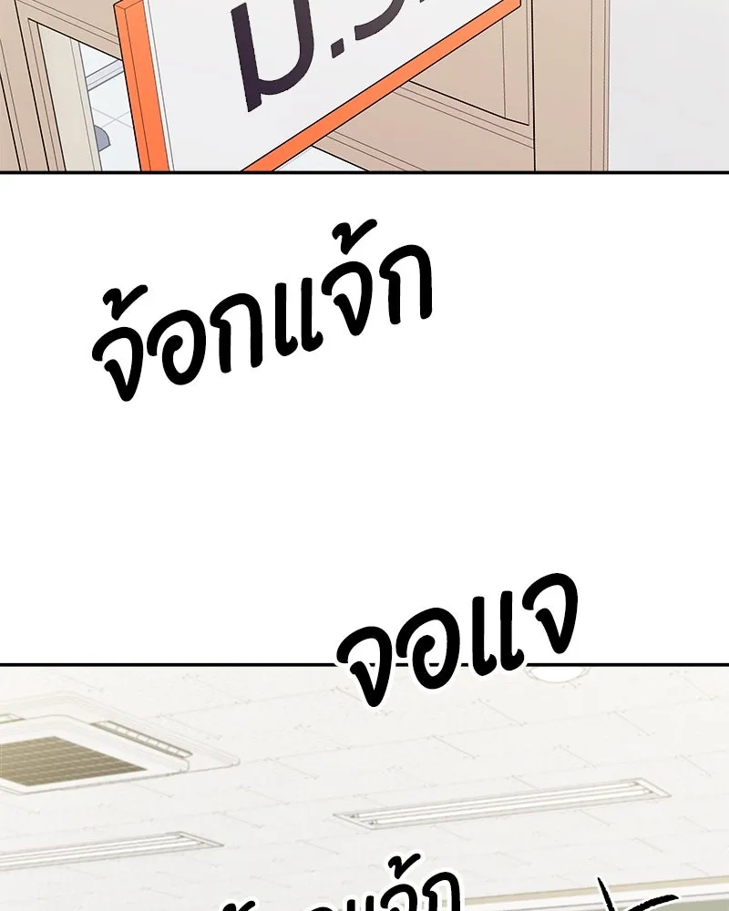 Pyramid Game เกมพีระมิด ตอนที่ 85 รูปที่ 109