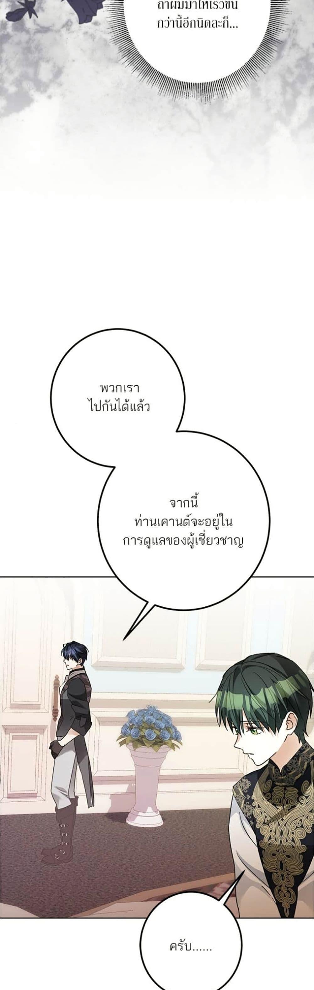 Manga-lc-com อ่านมังงะ อ่านการ์ตูน ออนไลน์ ฟรี Became the Duke’s Male Servant ตอนที่ 1 2 3 4 5 6 7 8 9 10 11 12 13 14 ฟรี ไม่มีโฆษณา Manga-lc - อ่าน มังงะ อ่าน การ์ตูน ออนไลน์ อ่านมังงะ ฟรี
