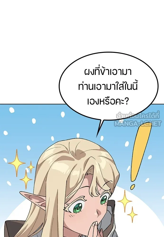 ตั้งแคมป์ฮีลใจในต่างโลก ตอนที่ 71 รูปที่ 105