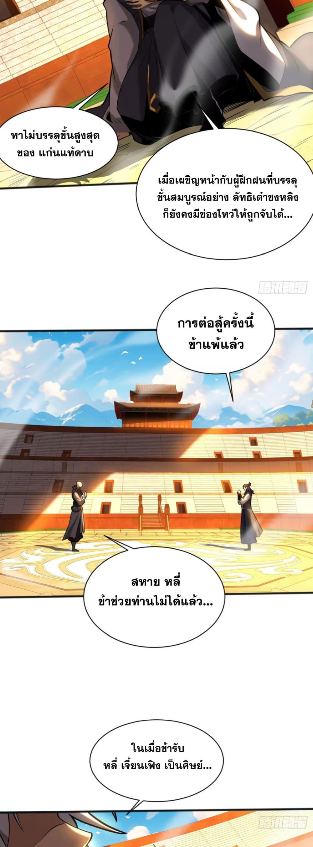Manga-lc-com อ่านมังงะ อ่านการ์ตูน ออนไลน์ ฟรี My Disciples Cultivate, While I Slack Off! ตอนที่ 1 2 3 4 5 6 7 8 9 10 11 12 13 14 ฟรี ไม่มีโฆษณา Manga-lc - อ่าน มังงะ อ่าน การ์ตูน ออนไลน์ อ่านมังงะ ฟรี