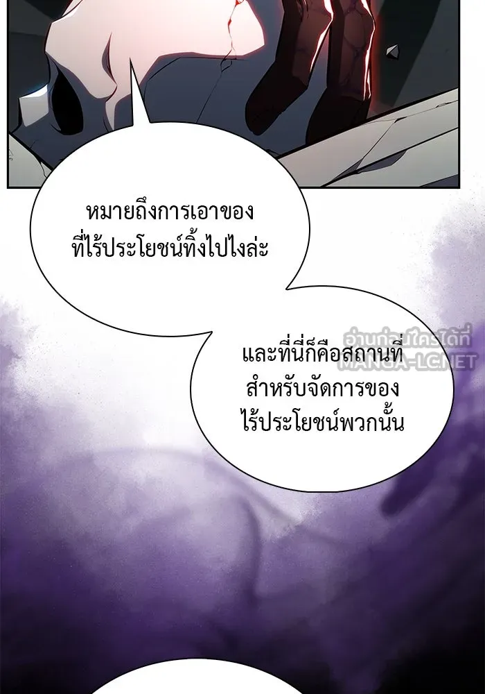 ลูกชายคนเล็กของดยุกคือมือสังหาร ตอนที่ 49 รูปที่ 36