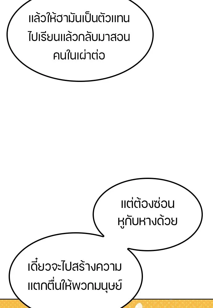 ตั้งแคมป์ฮีลใจในต่างโลก ตอนที่ 72 รูปที่ 83