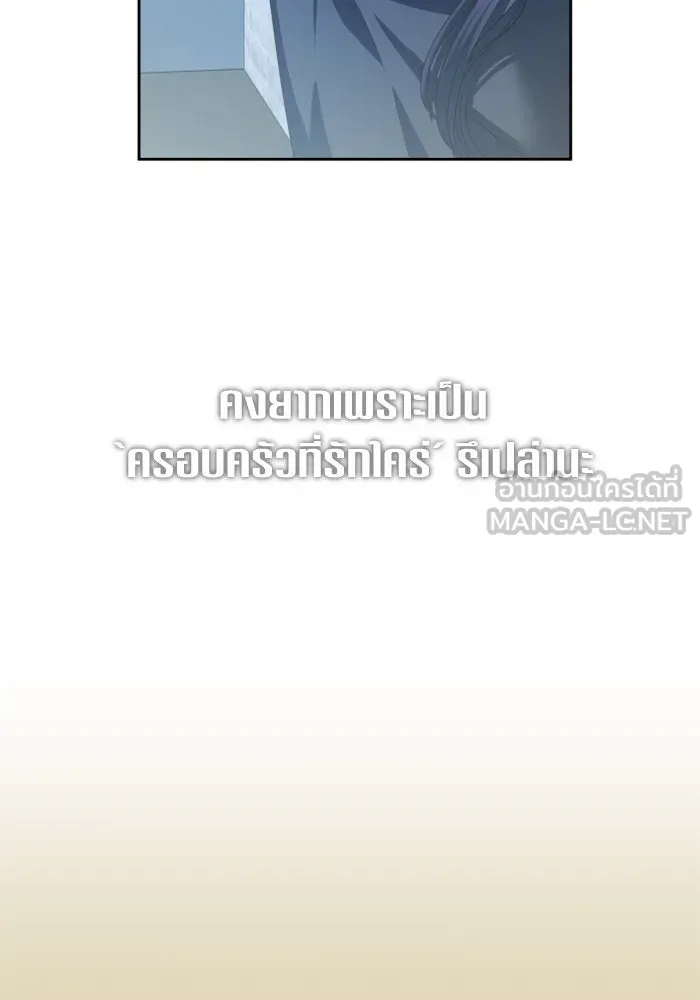 ชิงชีวิตพลิกลิขิตชะตา ตอนที่ 160. ข้าเห็นเทพเจ้า รูปที่ 123