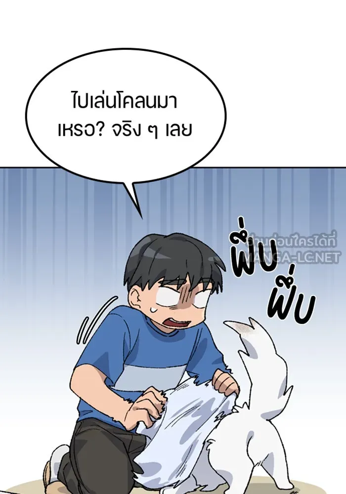 ตั้งแคมป์ฮีลใจในต่างโลก ตอนที่ 31 รูปที่ 72