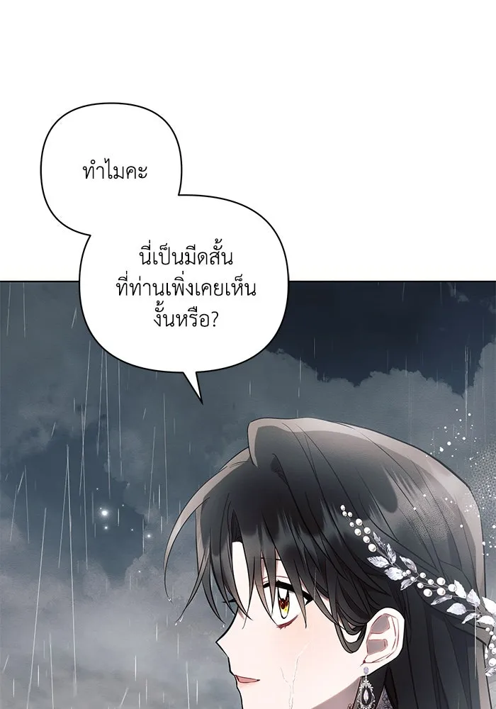 แอชสตาร์ต ตอนที่ 82 รูปที่ 8