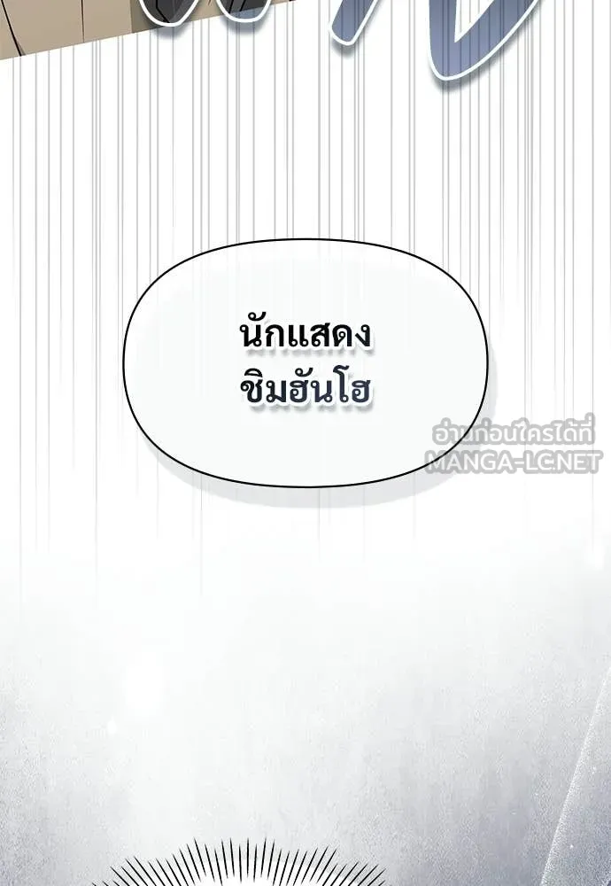 ฉันเนี่ยนะ ตอนที่ 73 รูปที่ 39