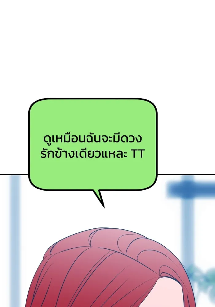 รักนี้ไม่มีรีไซเคิล ตอนที่ 84 รูปที่ 61