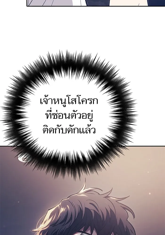 My S-Class Hunters ตอนที่ 139 ถูกฝากดูแล (1) รูปที่ 82