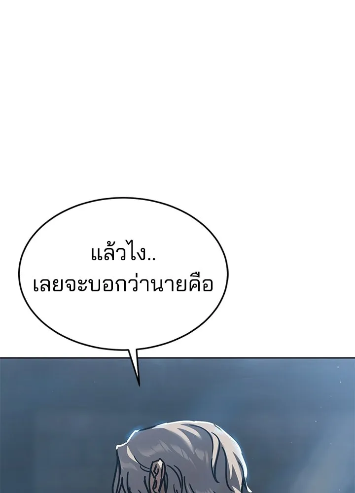 กฎเหล็กบ้านสายลับ ตอนที่ 51 (จบซีซัน 1) รูปที่ 215