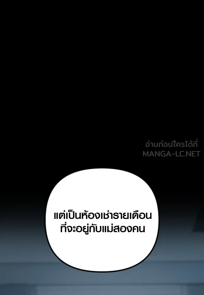 รักกันคนละครึ่งทาง ตอนที่ 39 รูปที่ 42